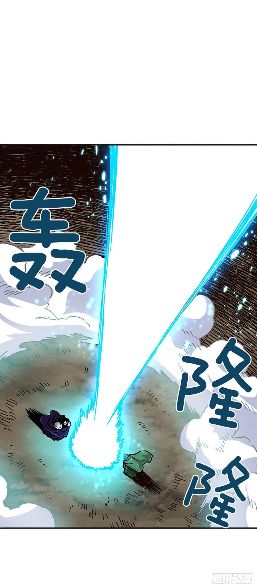 32.陆迦德之眼(1/2)-第33话