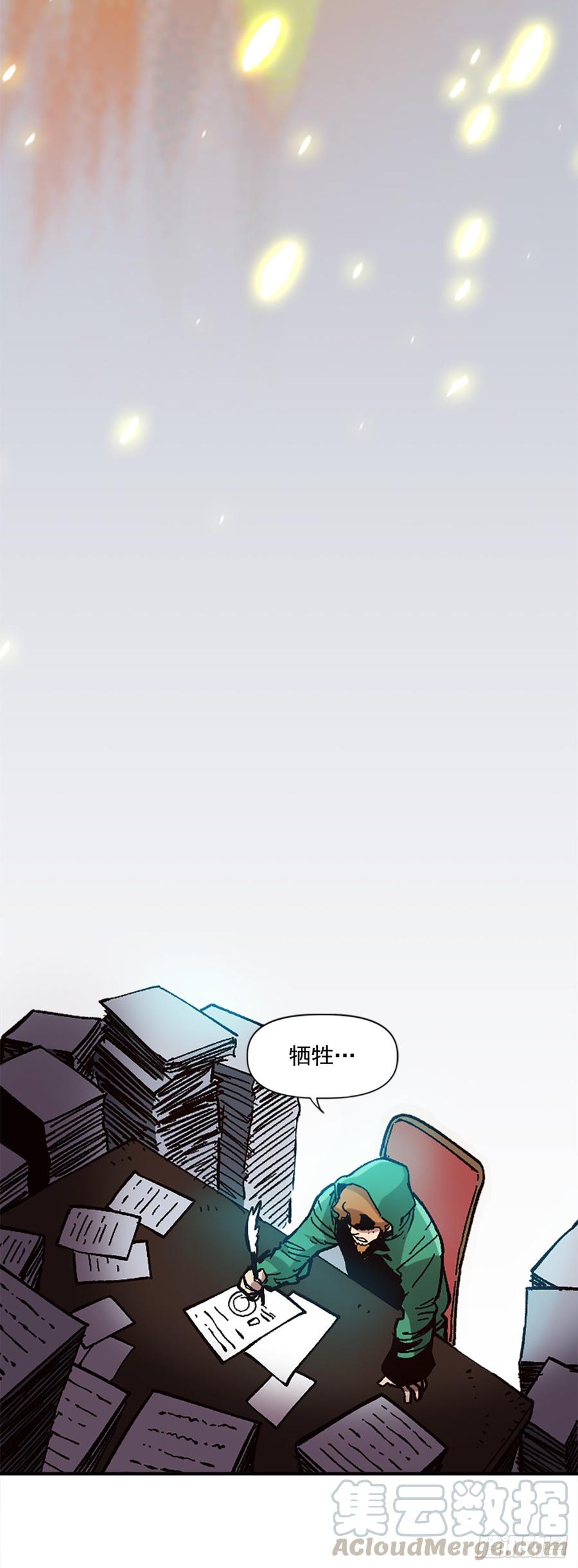 32.陆迦德之眼(1/2)-第33话