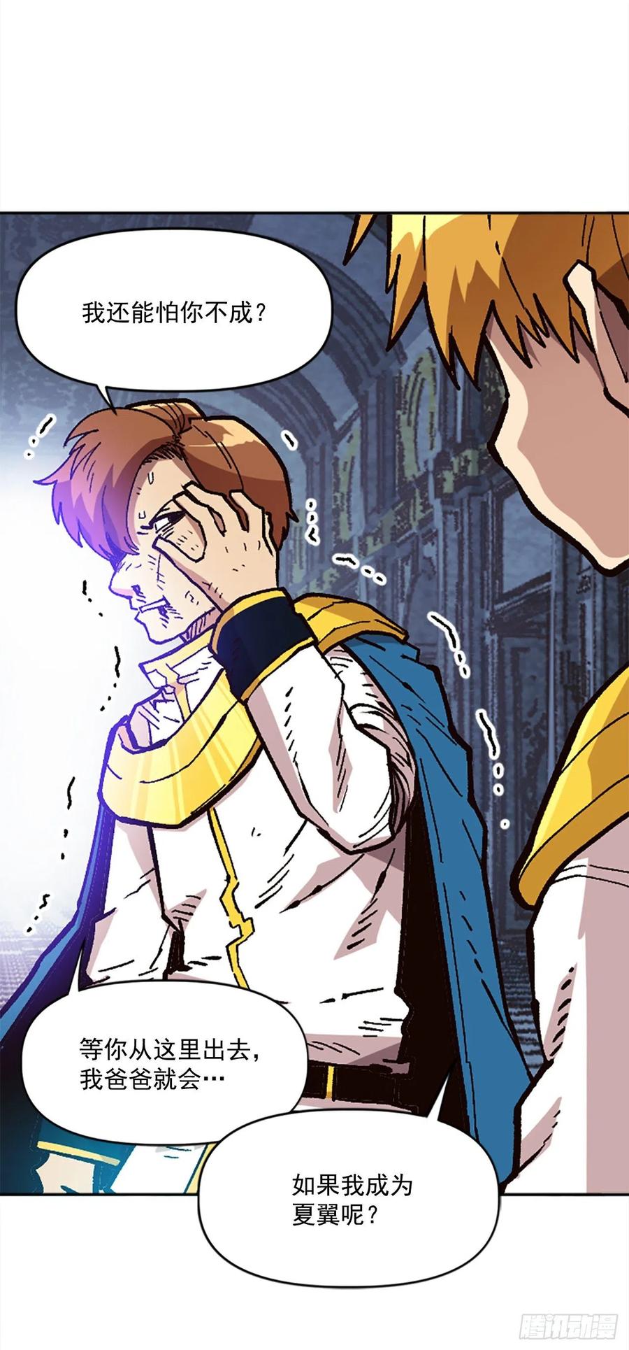 34.我一定要推翻(1/2)-第35话
