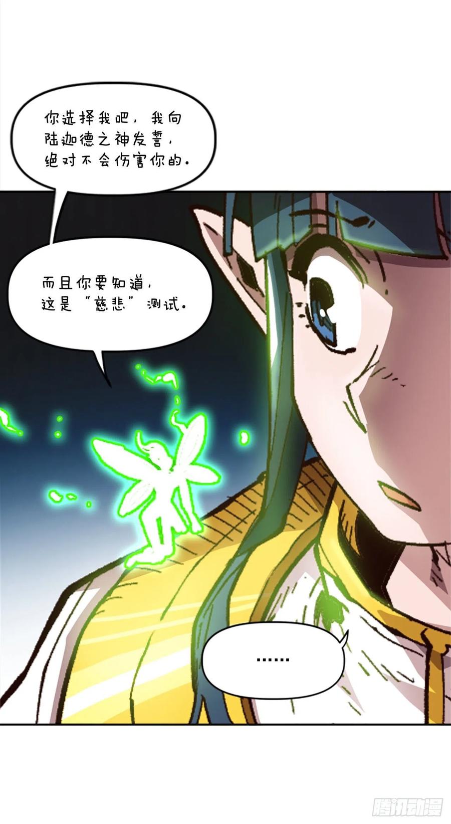 38.矛盾(1/2)-第39话