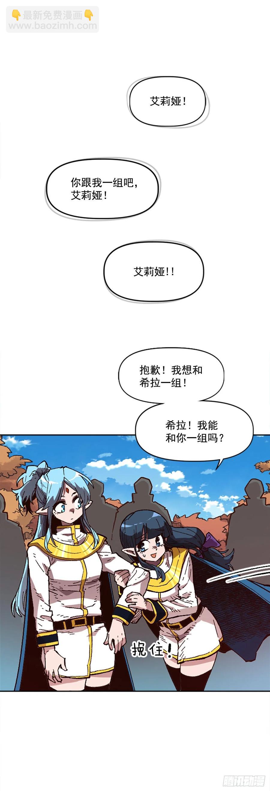 38.矛盾(1/2)-第39话