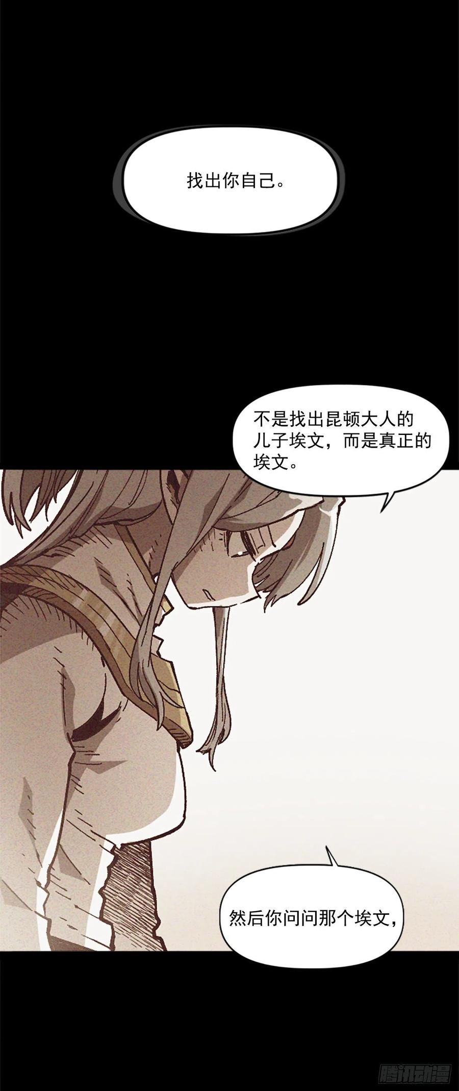 38.矛盾(1/2)-第39话