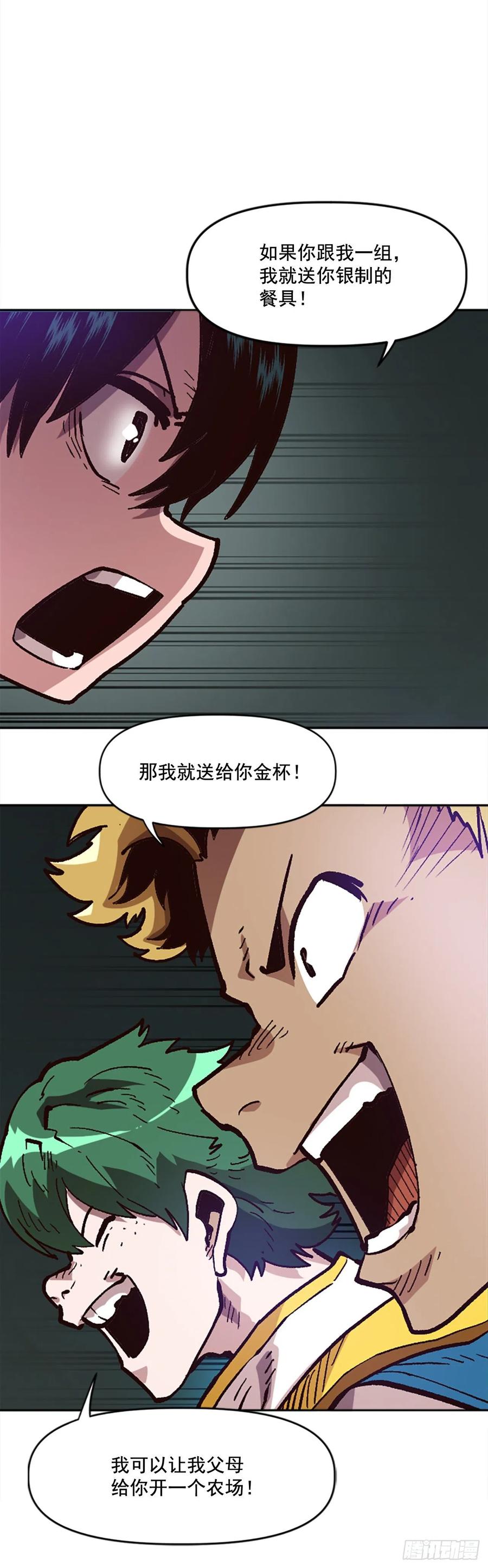 38.矛盾(1/2)-第39话