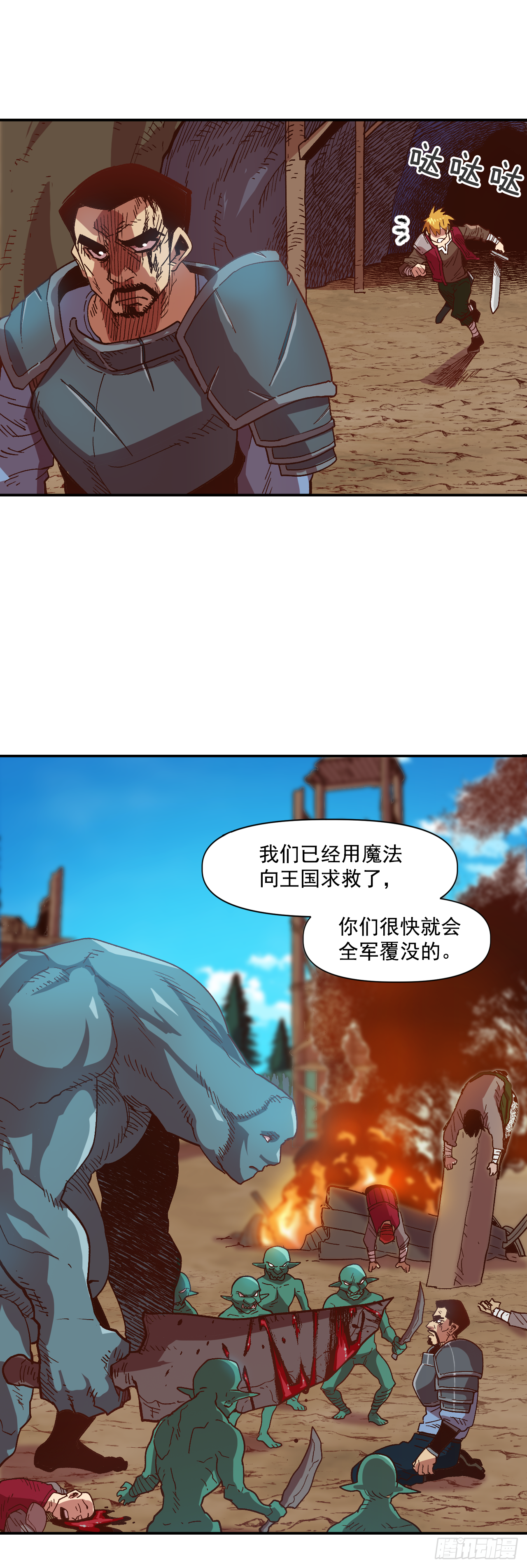 4.困境中求生(1/2)-第5话