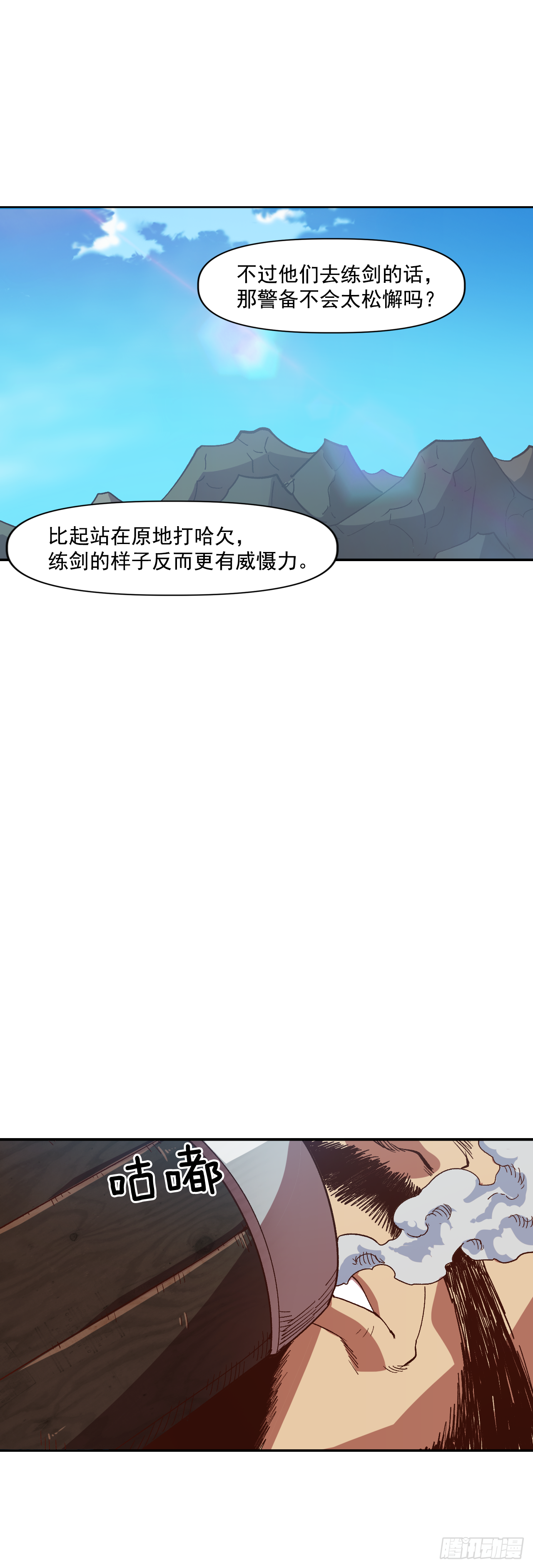 4.困境中求生(1/2)-第5话