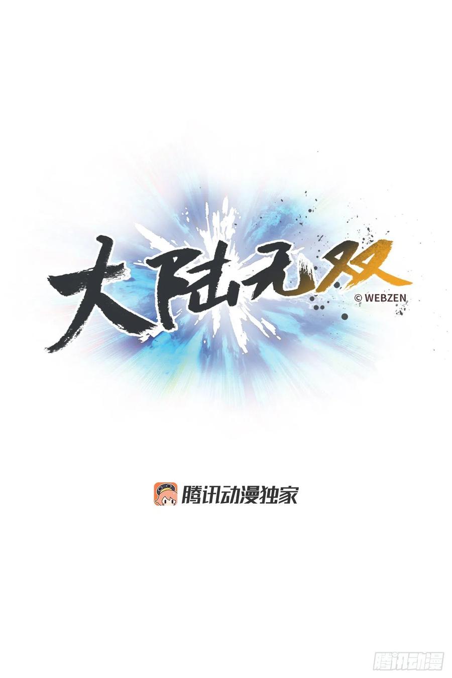 44.无聊的赶路(1/2)-第45话