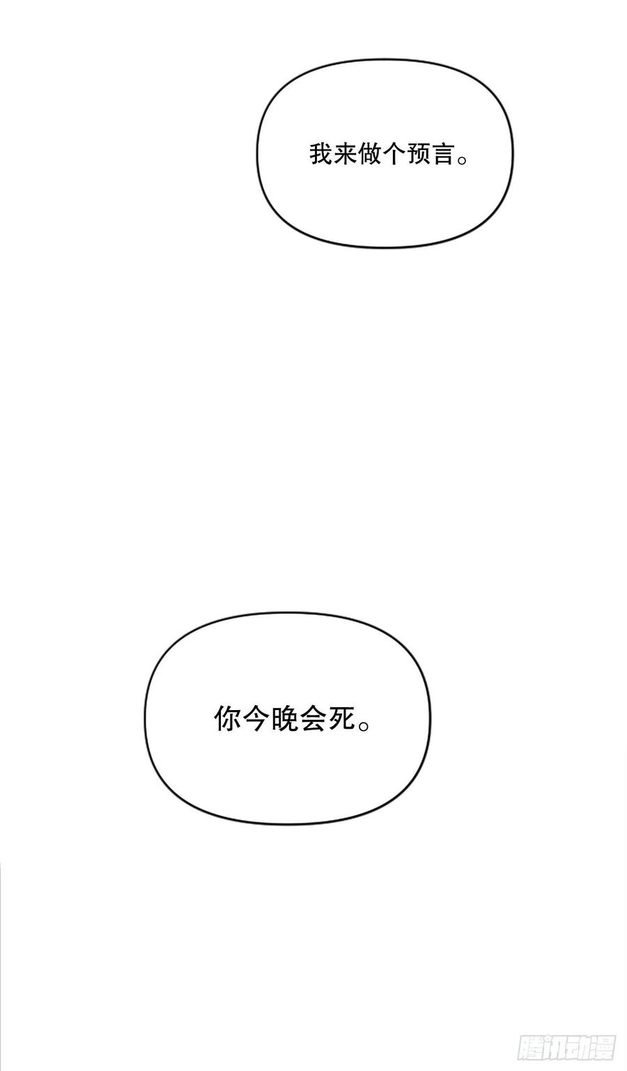 54.魔灵军王的阴谋(1/2)-第55话