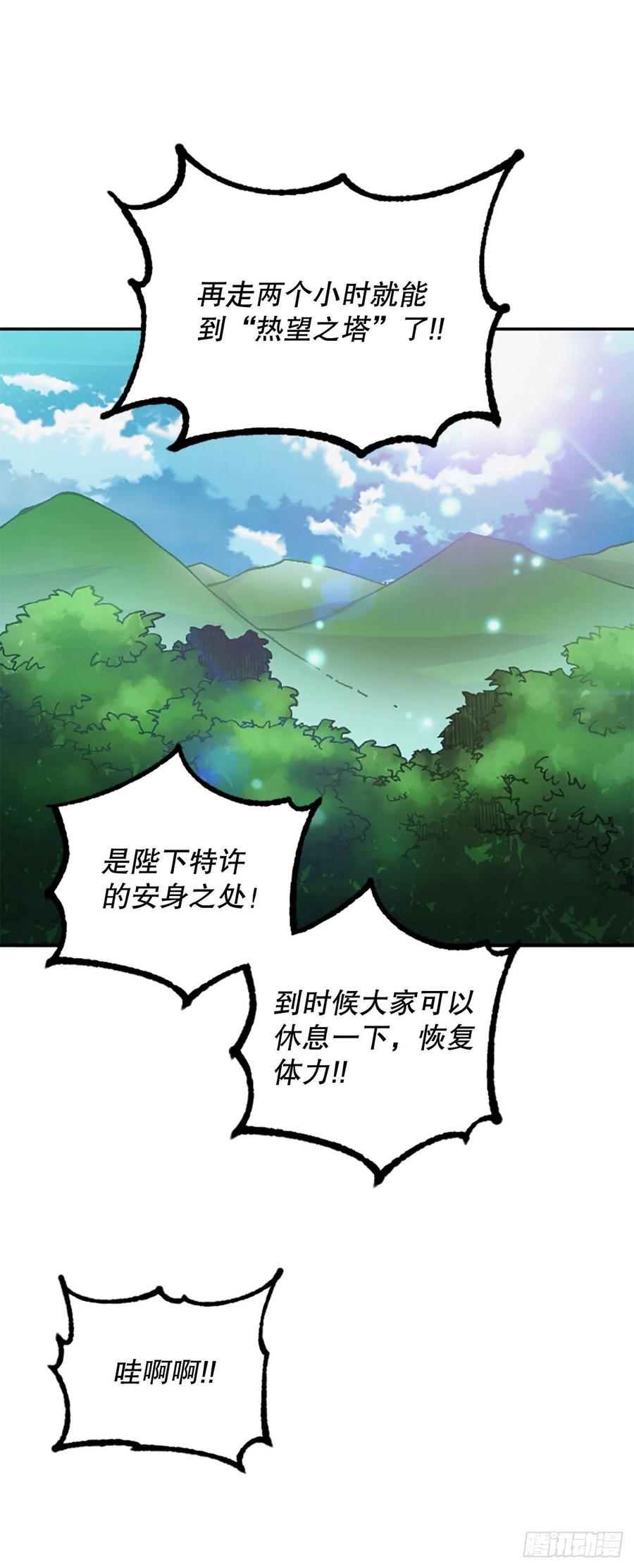58.热望之塔(1/2)-第59话