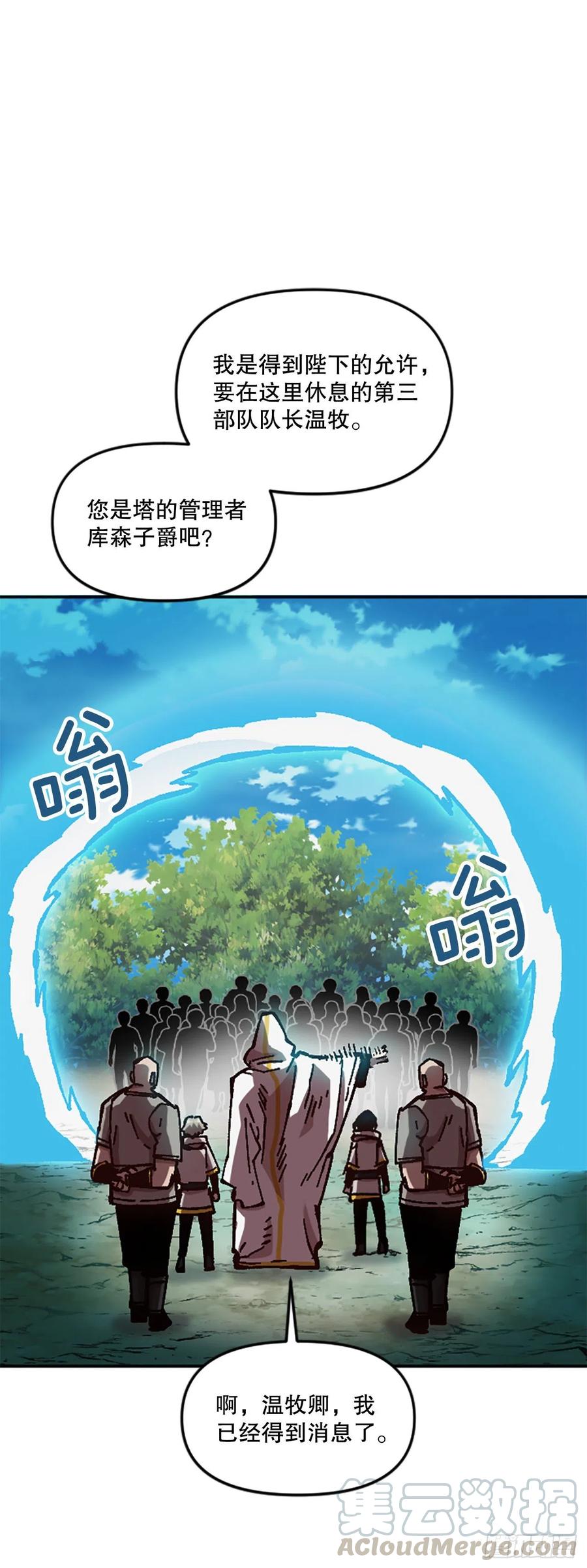 58.热望之塔(1/2)-第59话