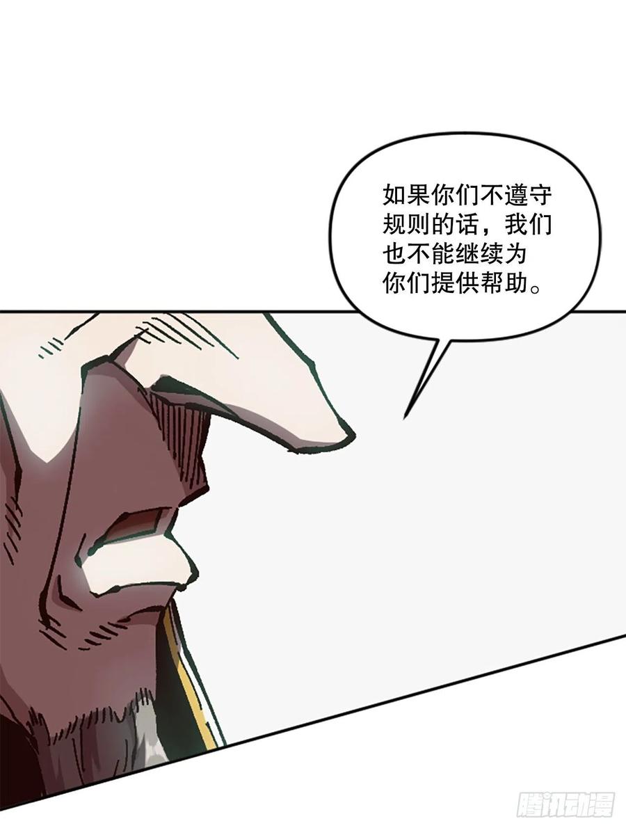 58.热望之塔(1/2)-第59话