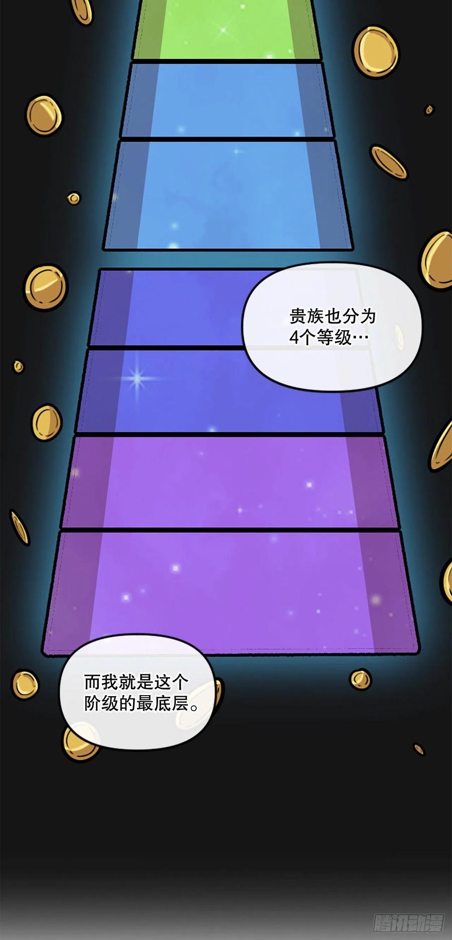 58.热望之塔(1/2)-第59话