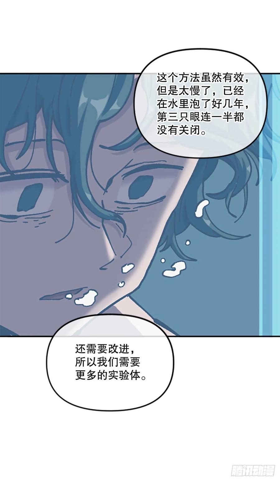 60.实验体(1/2)-第61话