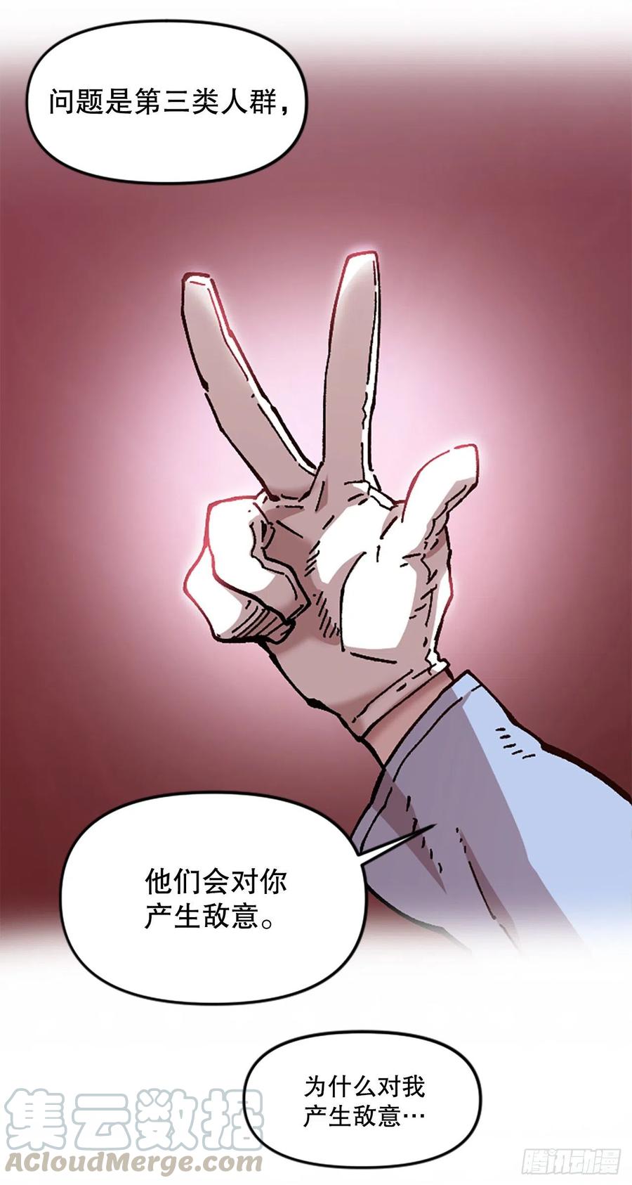 66.校长的背叛(1/2)-第67话