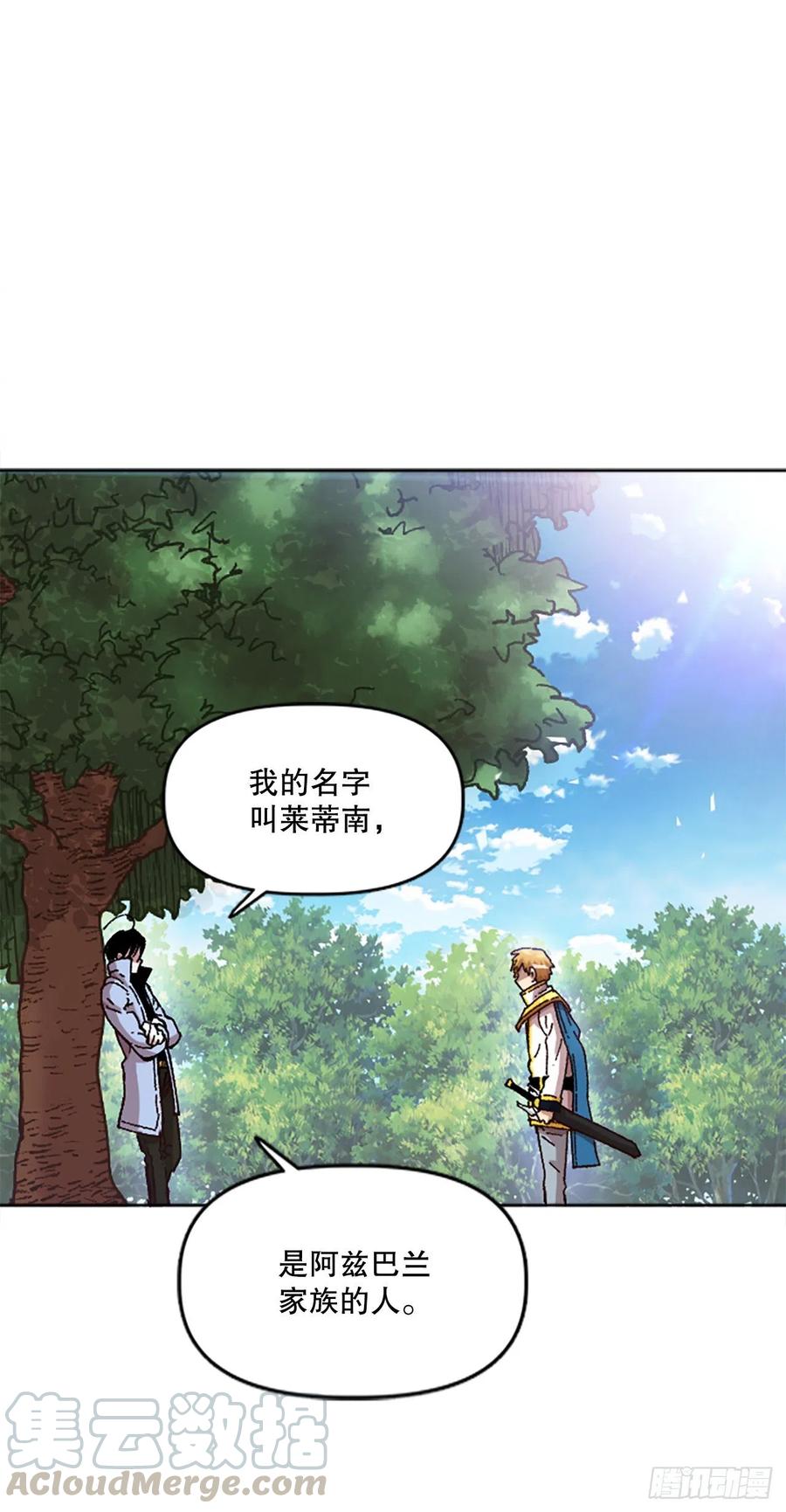 68.温牧的坦白(1/2)-第69话