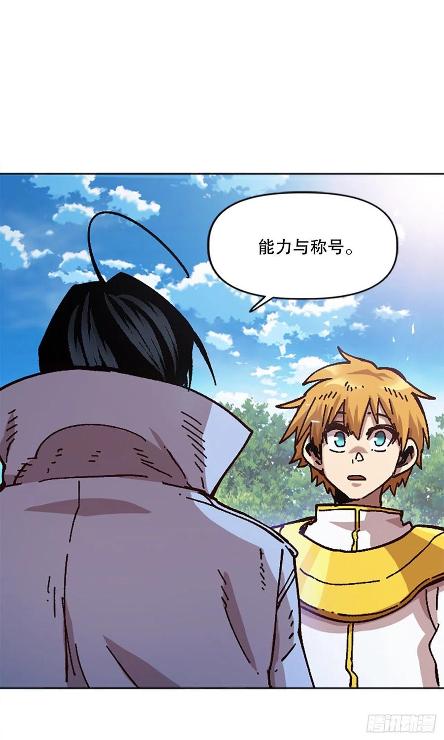 68.温牧的坦白(1/2)-第69话