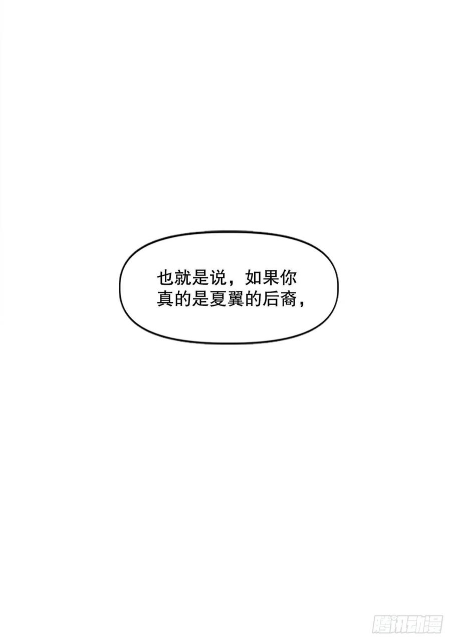 68.温牧的坦白(1/2)-第69话