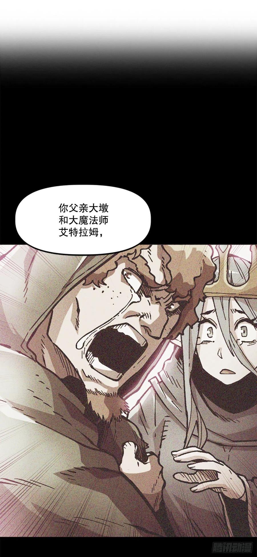 68.温牧的坦白(1/2)-第69话