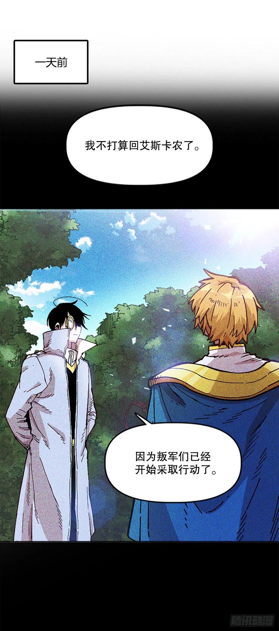 68.温牧的坦白(1/2)-第69话