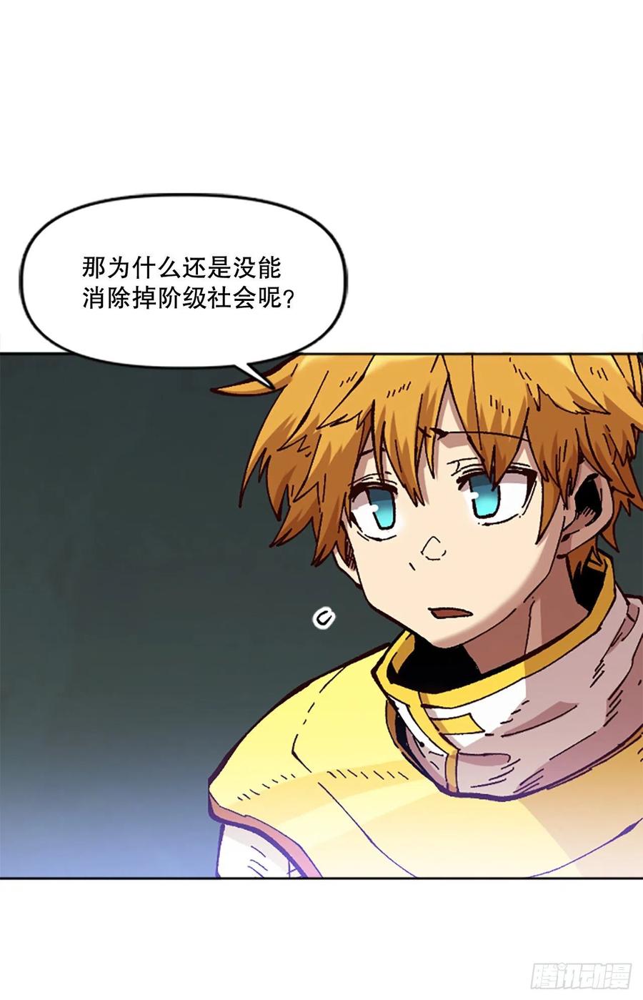 68.温牧的坦白(1/2)-第69话