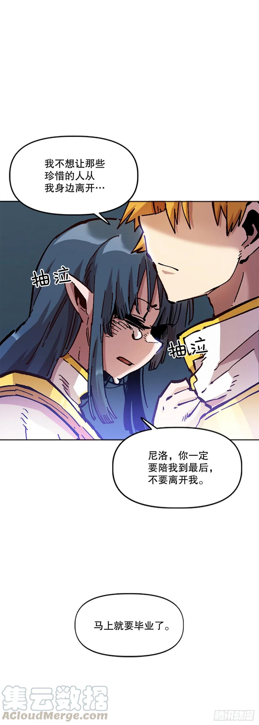 70.卡帝娅的童年(1/2)-第71话