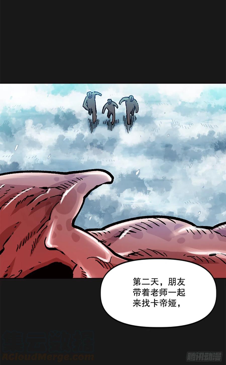 70.卡帝娅的童年(1/2)-第71话