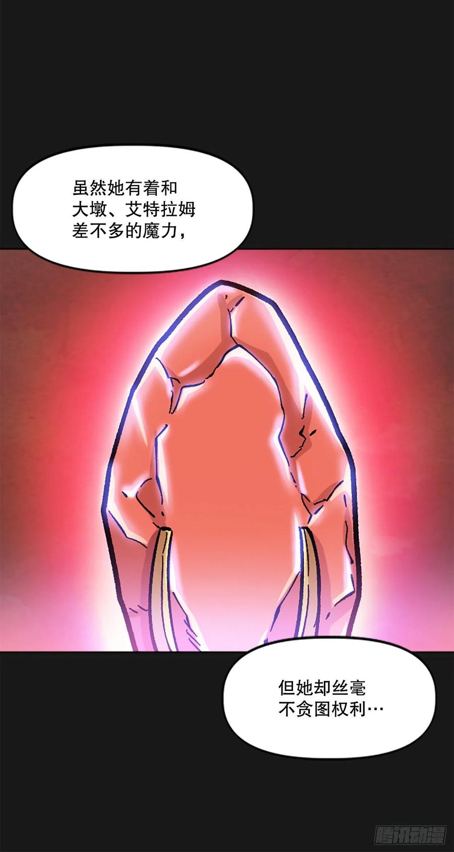 70.卡帝娅的童年(1/2)-第71话