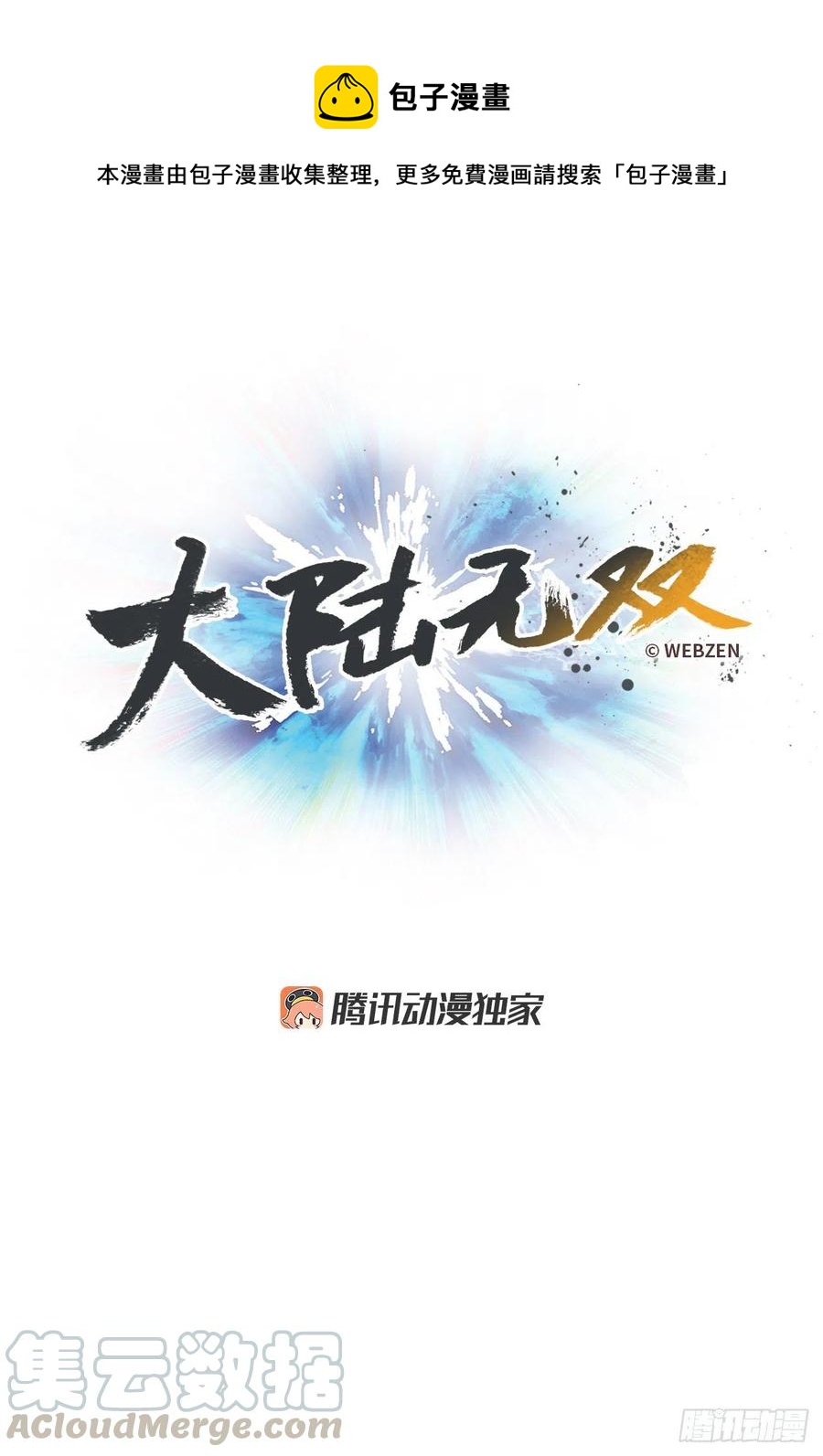 72.打败卡帝娅(1/2)-第73话