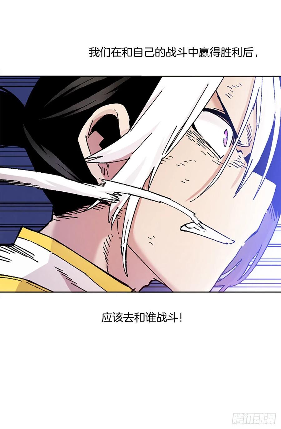 72.打败卡帝娅(1/2)-第73话