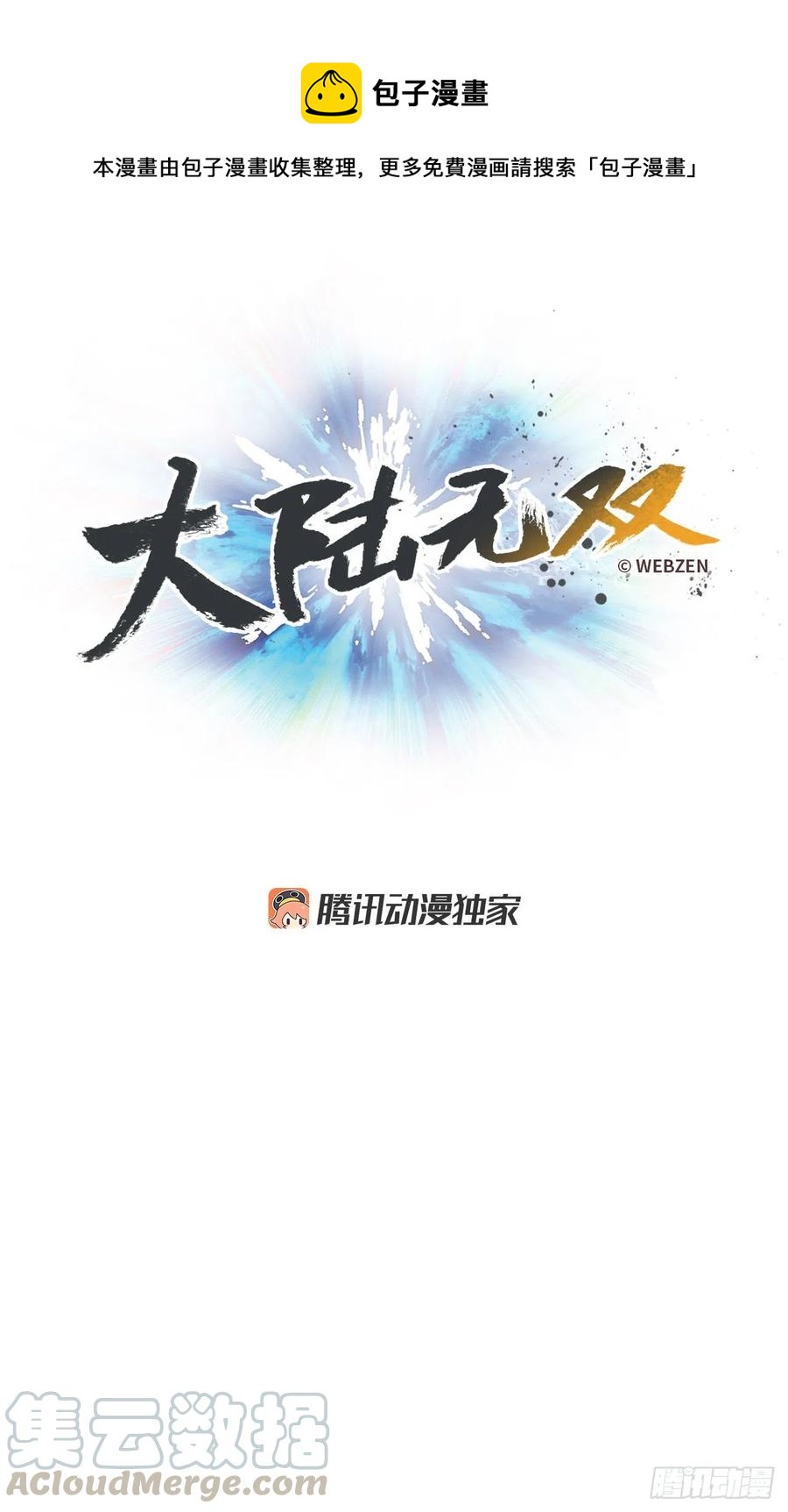 74.决斗(1/2)-第75话