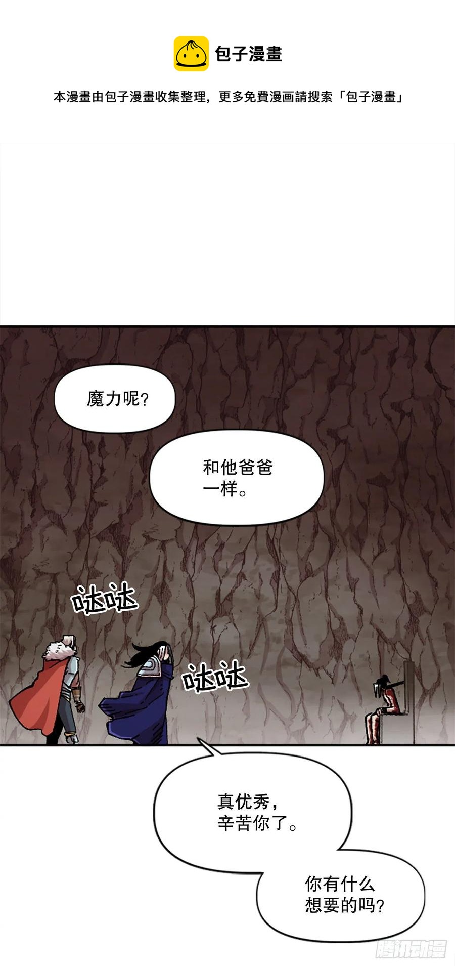 76.埃文中计(1/2)-第77话