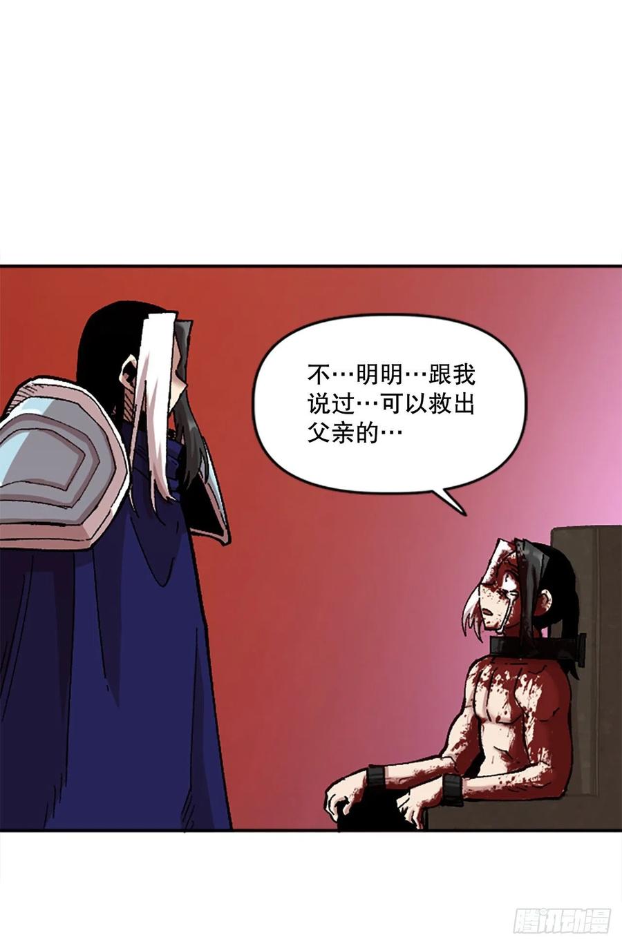 76.埃文中计(1/2)-第77话