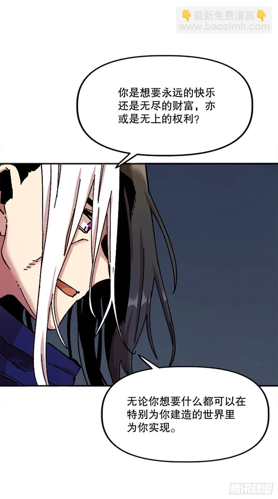 76.埃文中计(1/2)-第77话