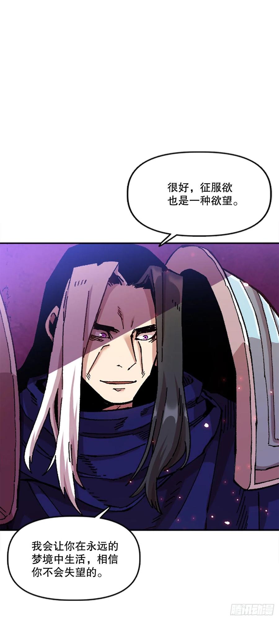76.埃文中计(1/2)-第77话