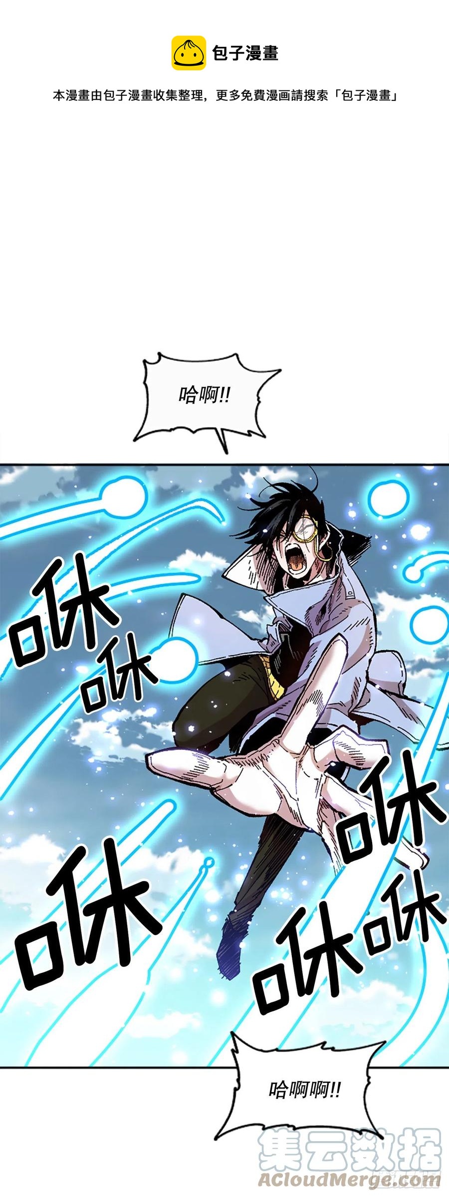 78.尼洛被抓(1/2)-第79话