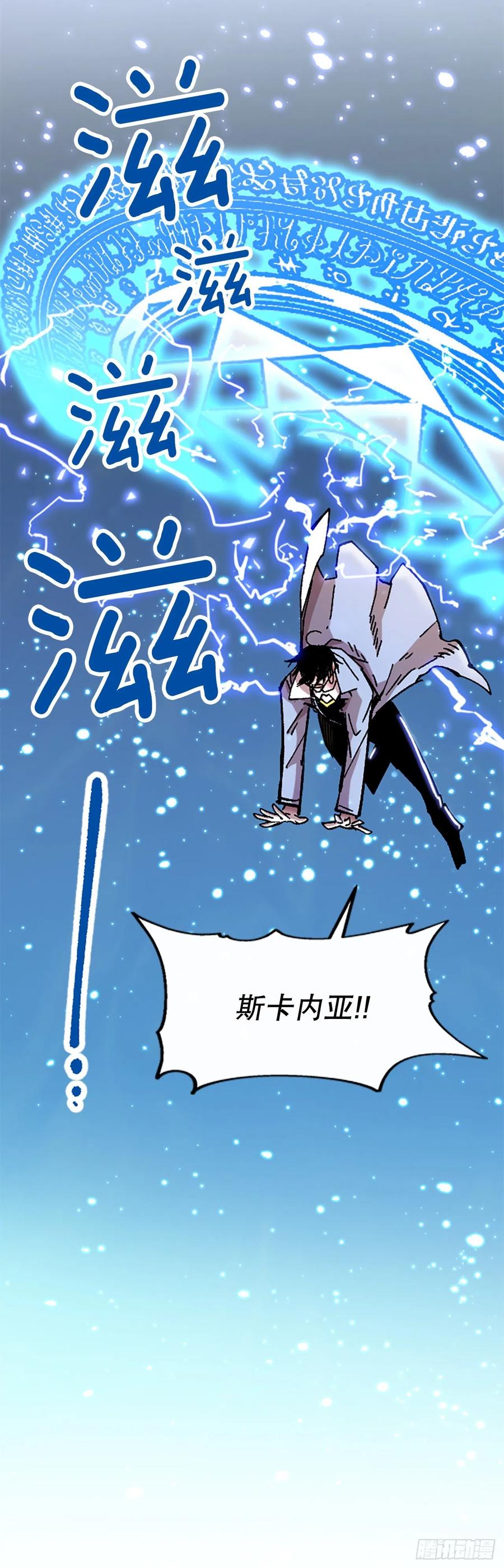 78.尼洛被抓(1/2)-第79话
