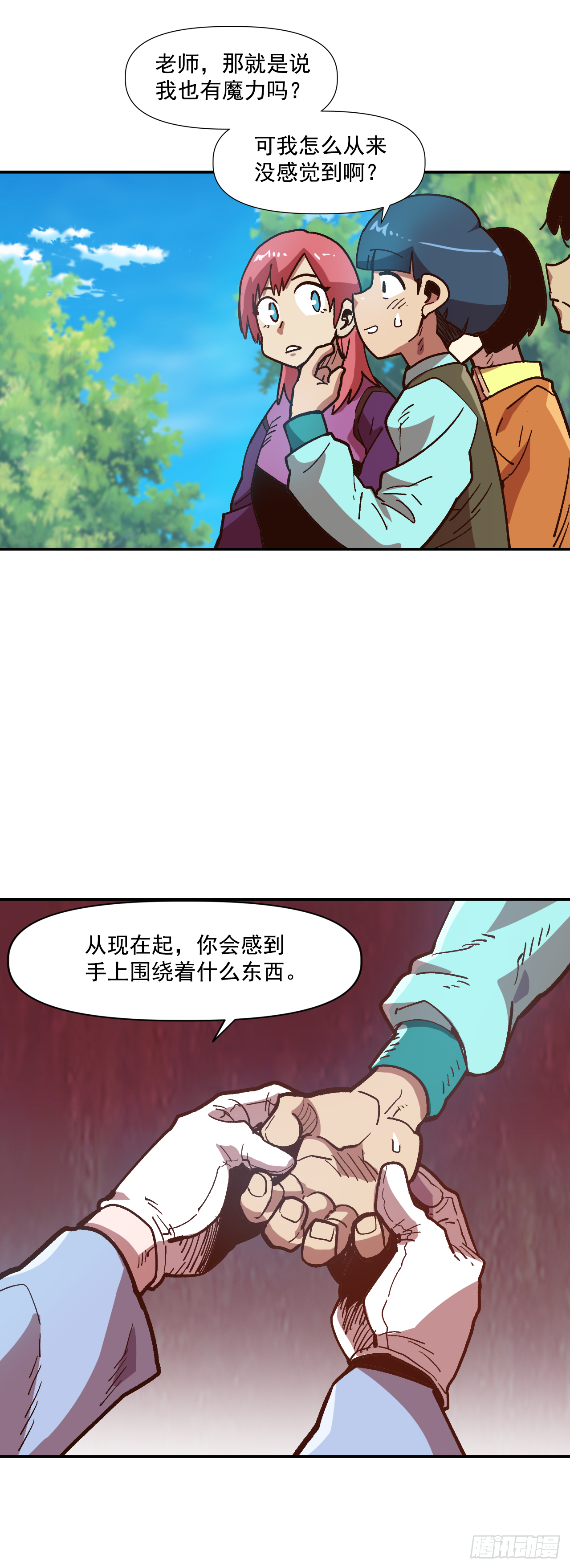 8.第一节魔法课(1/2)-第9话