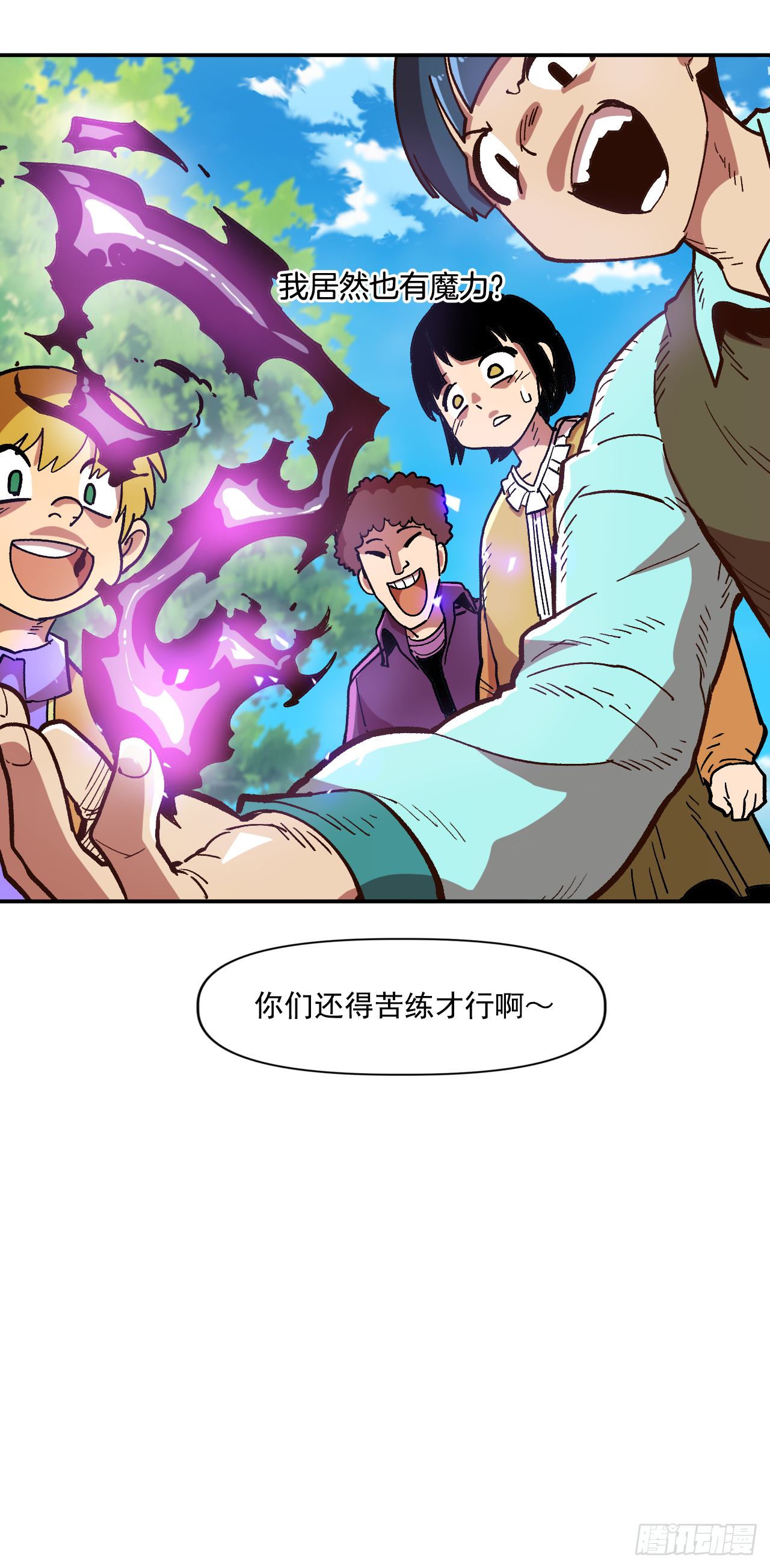 8.第一节魔法课(1/2)-第9话