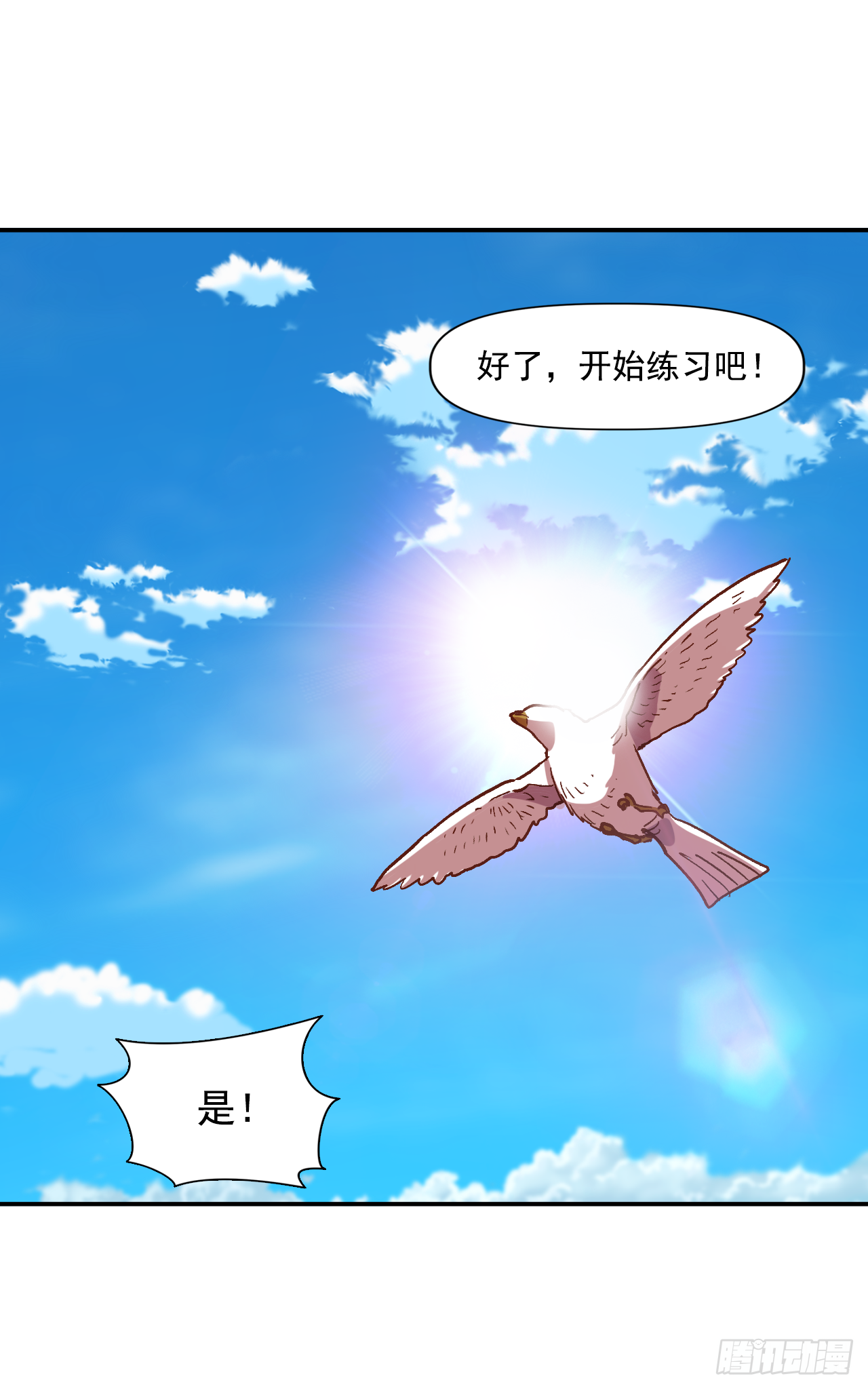 8.第一节魔法课(1/2)-第9话