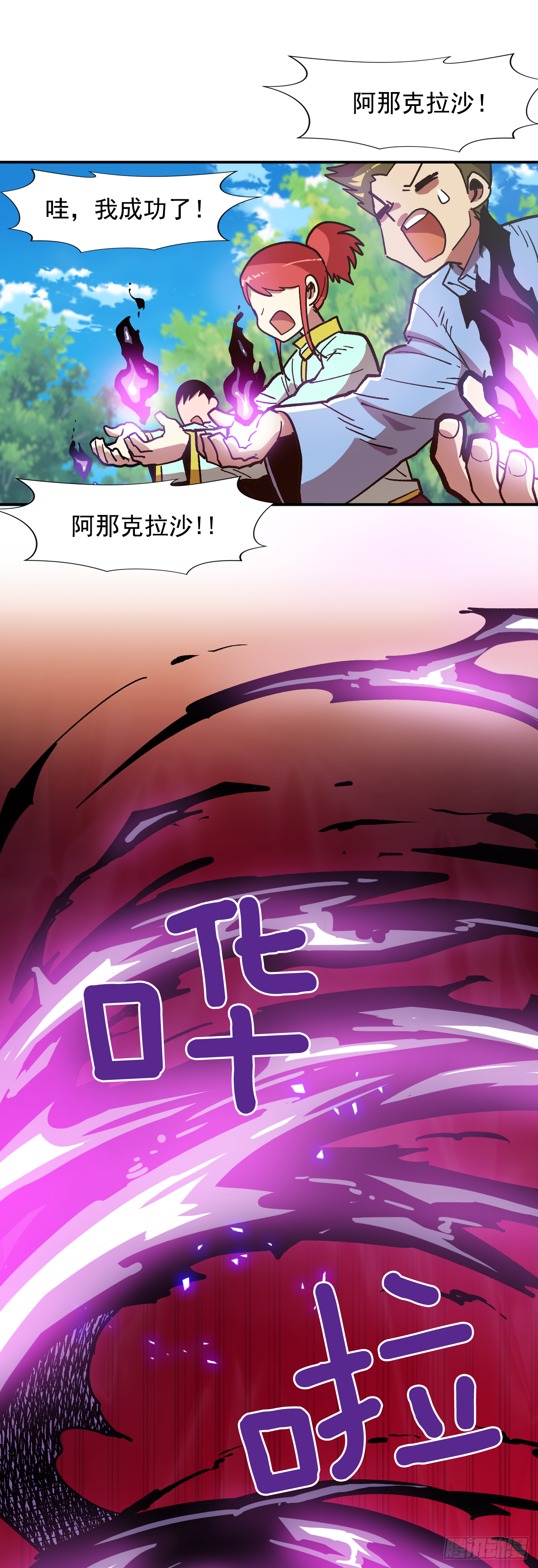 8.第一节魔法课(1/2)-第9话