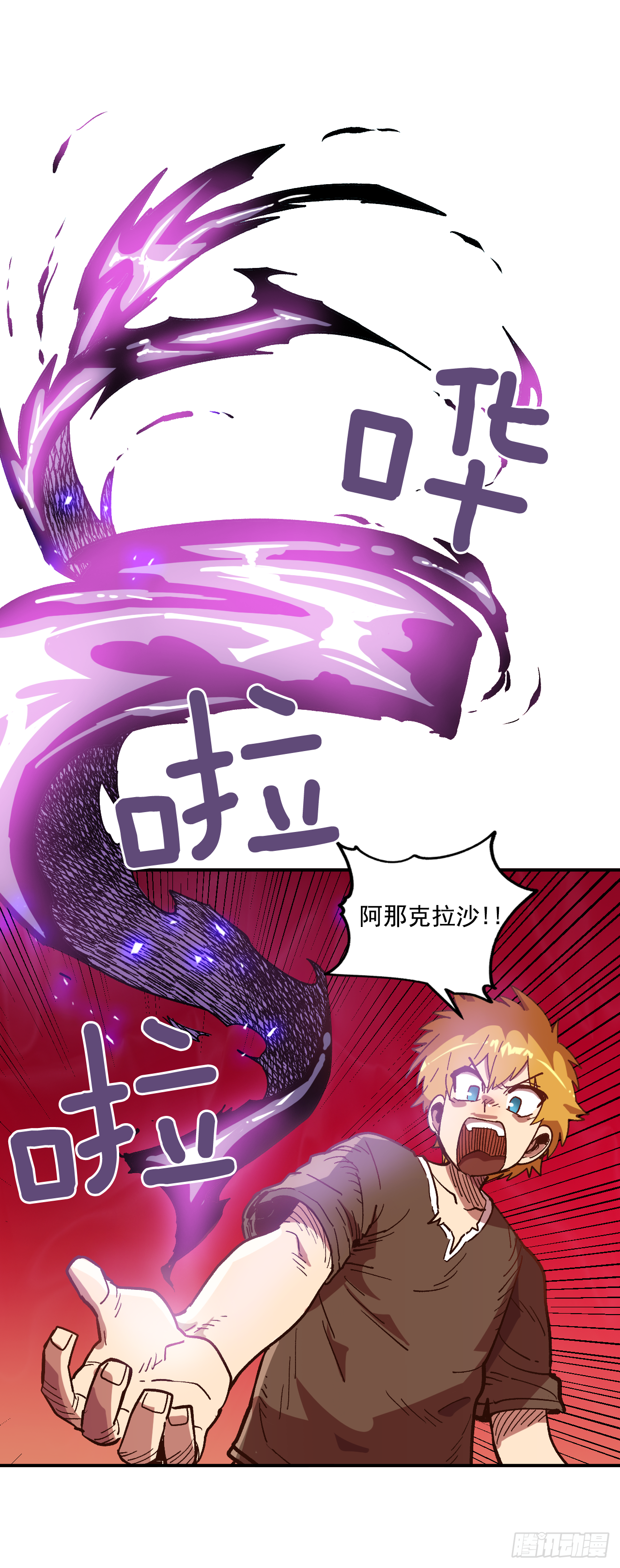 8.第一节魔法课(1/2)-第9话