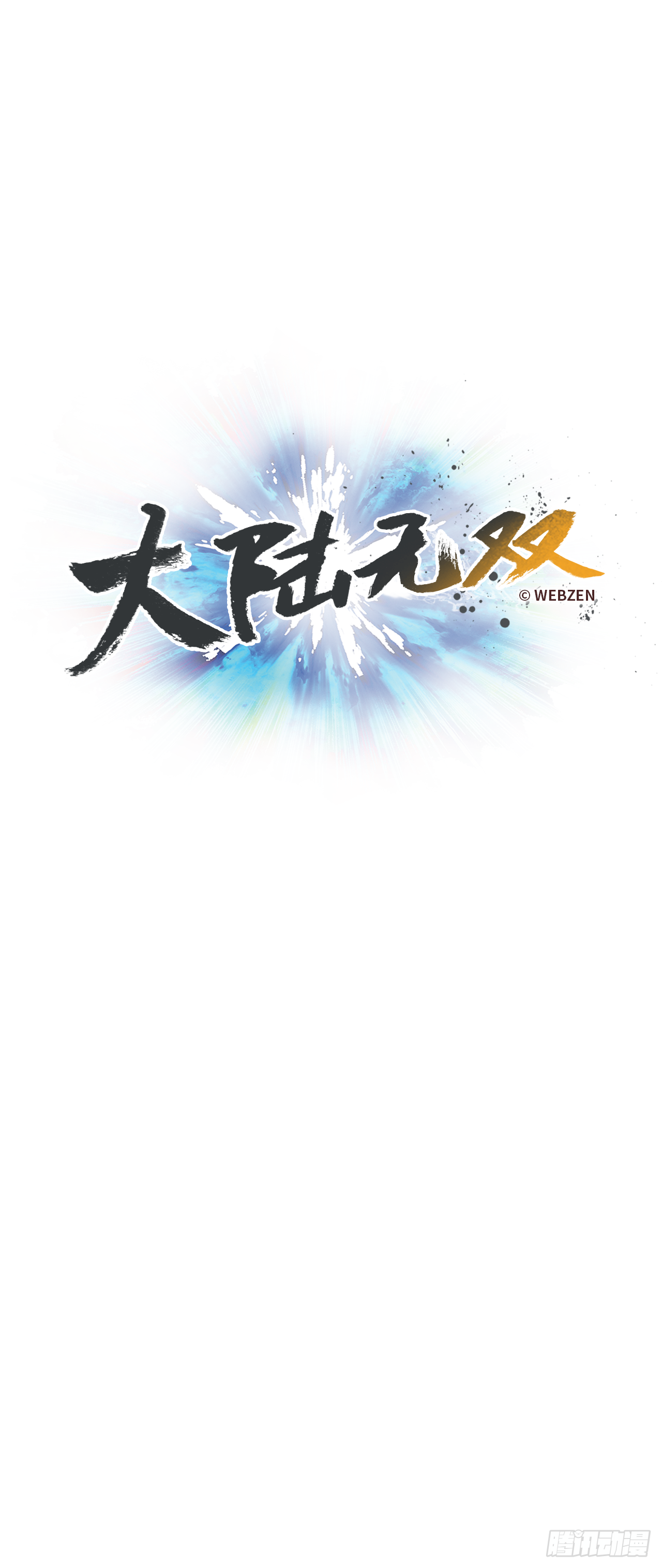 8.第一节魔法课(1/2)-第9话