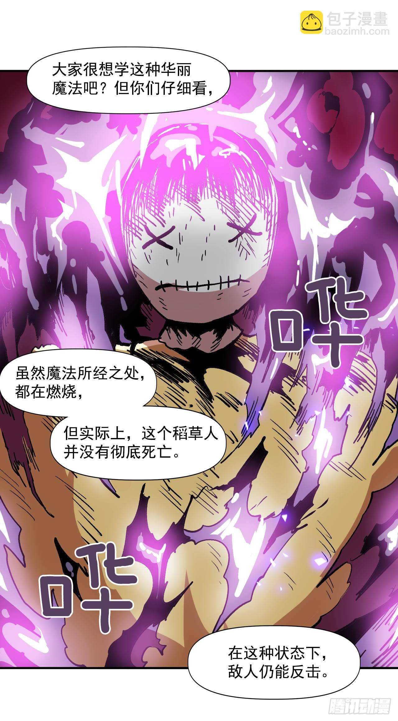 8.第一节魔法课(1/2)-第9话