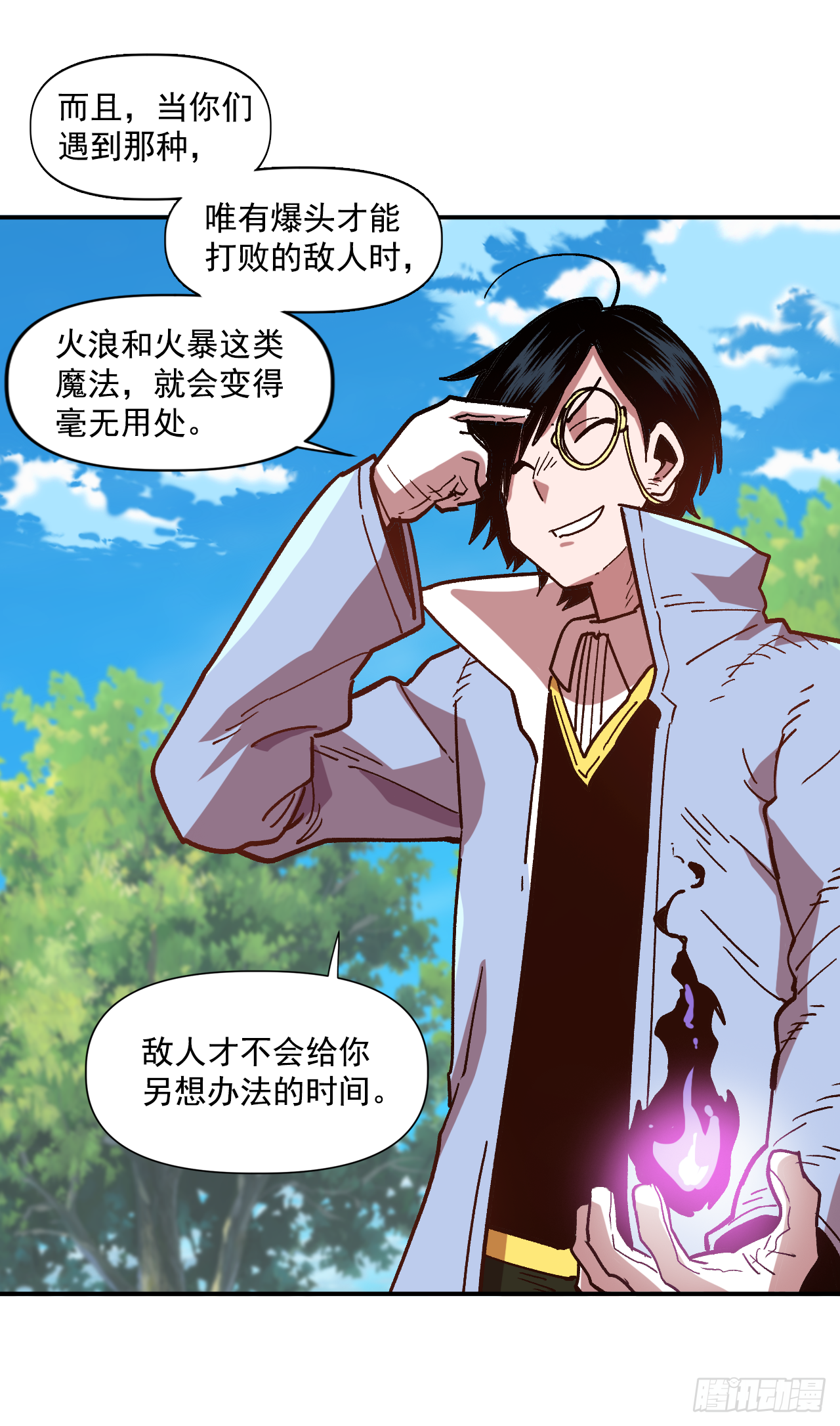 8.第一节魔法课(1/2)-第9话