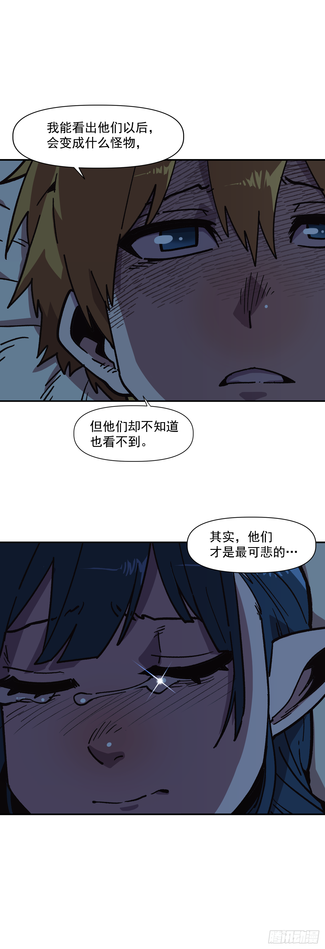 8.第一节魔法课(1/2)-第9话