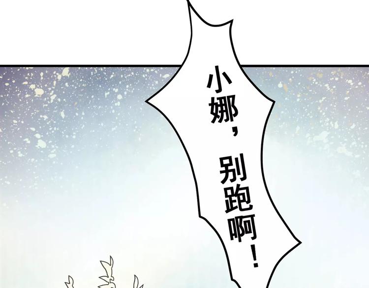 第1话 谁先见到她？-第1话