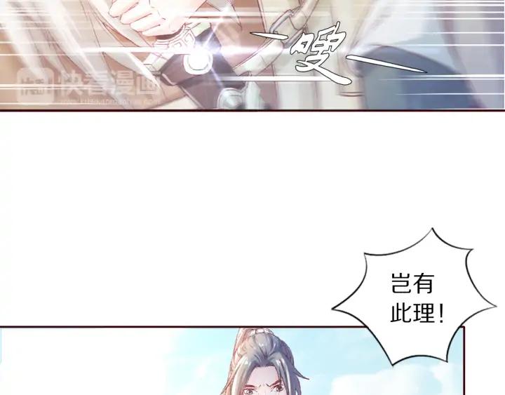 第99话 兔子搏鹰(1/2)-第101话