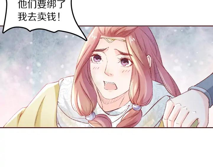 第99话 兔子搏鹰(1/2)-第101话