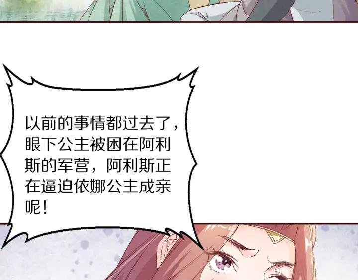 第99话 兔子搏鹰(1/2)-第101话