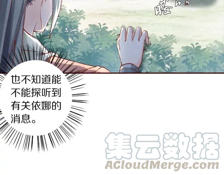第101话 注定纠缠(1/3)-第103话