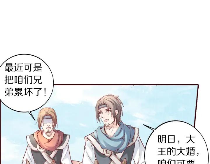 第101话 注定纠缠(1/3)-第103话